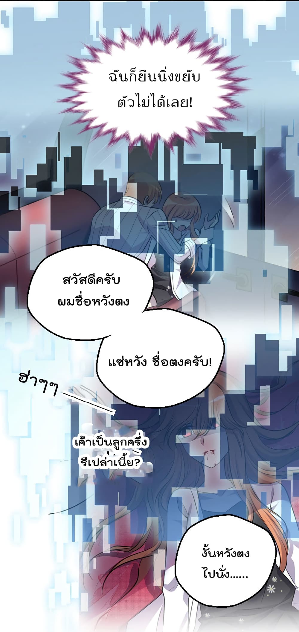 I Will Die If Agree Confession 2-2