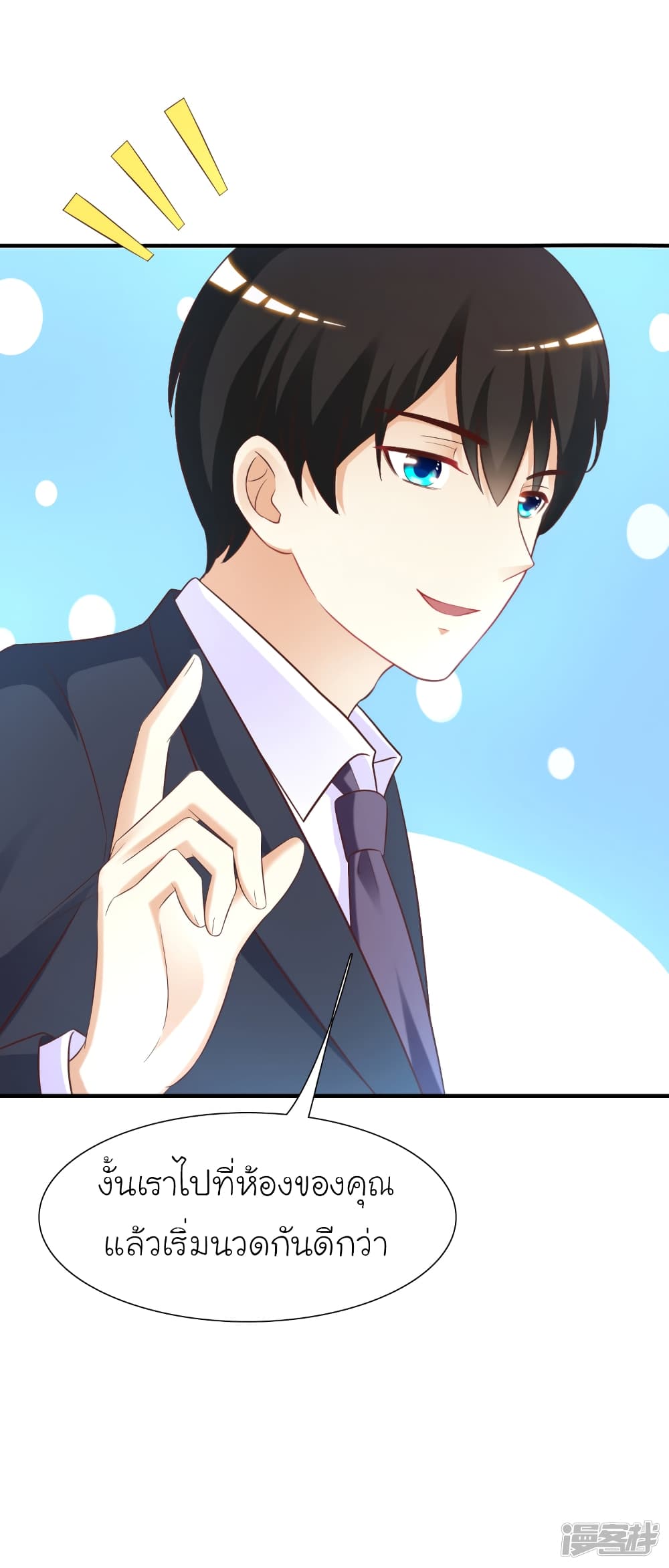 The Strongest Peach Blossom ราชาดอกไม้อมตะ 66-66