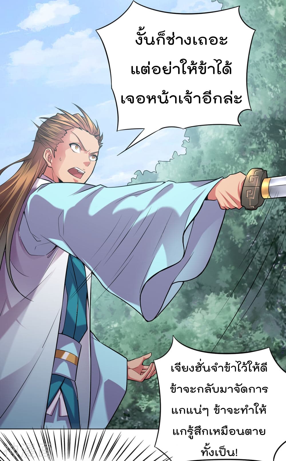 Immortal Husband on The Earth เซียนร้อยรักเขยนี้ขอบ่มเซียนให้พ่อตา 2-2