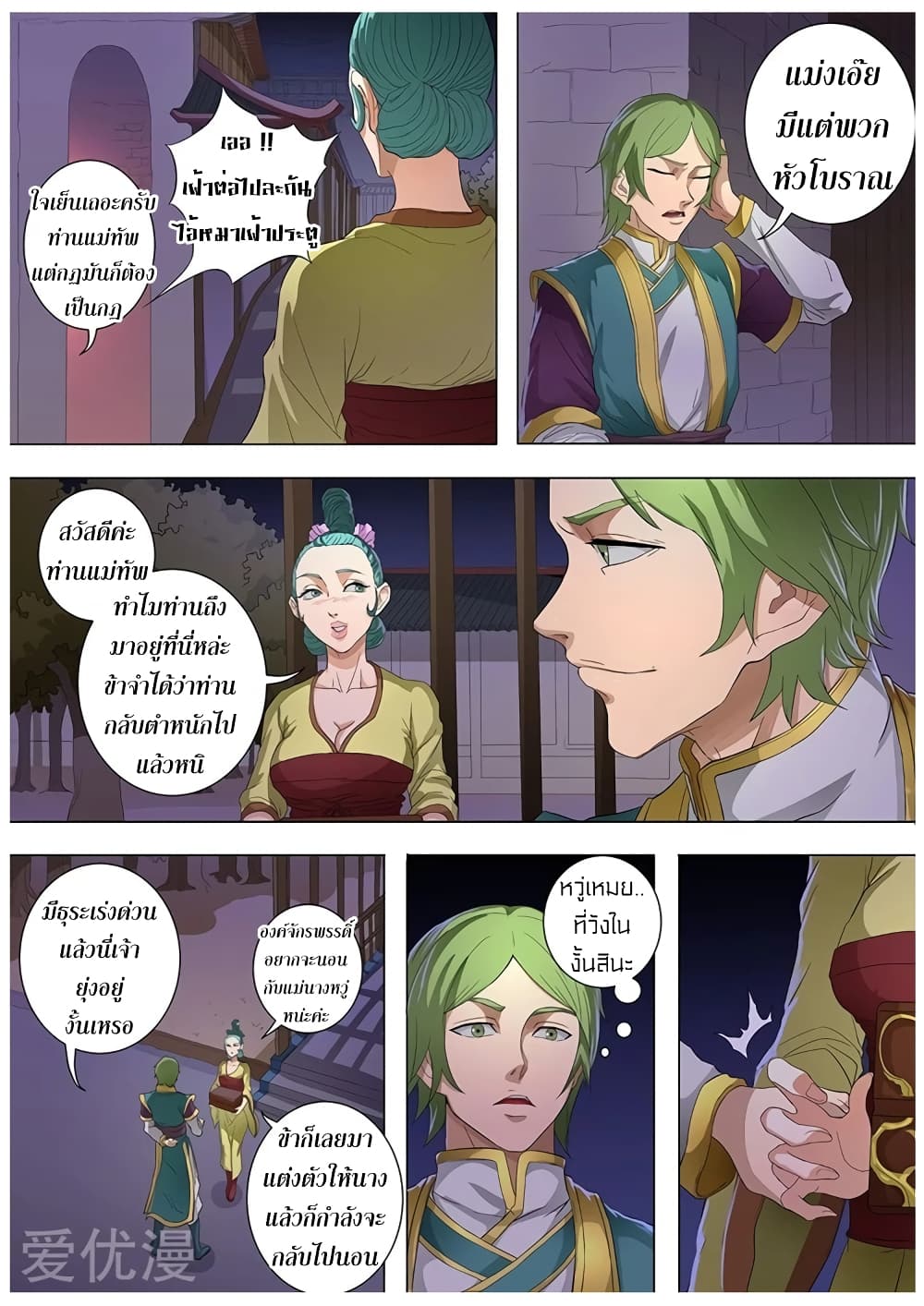 Tangyan in The Other World 80-80