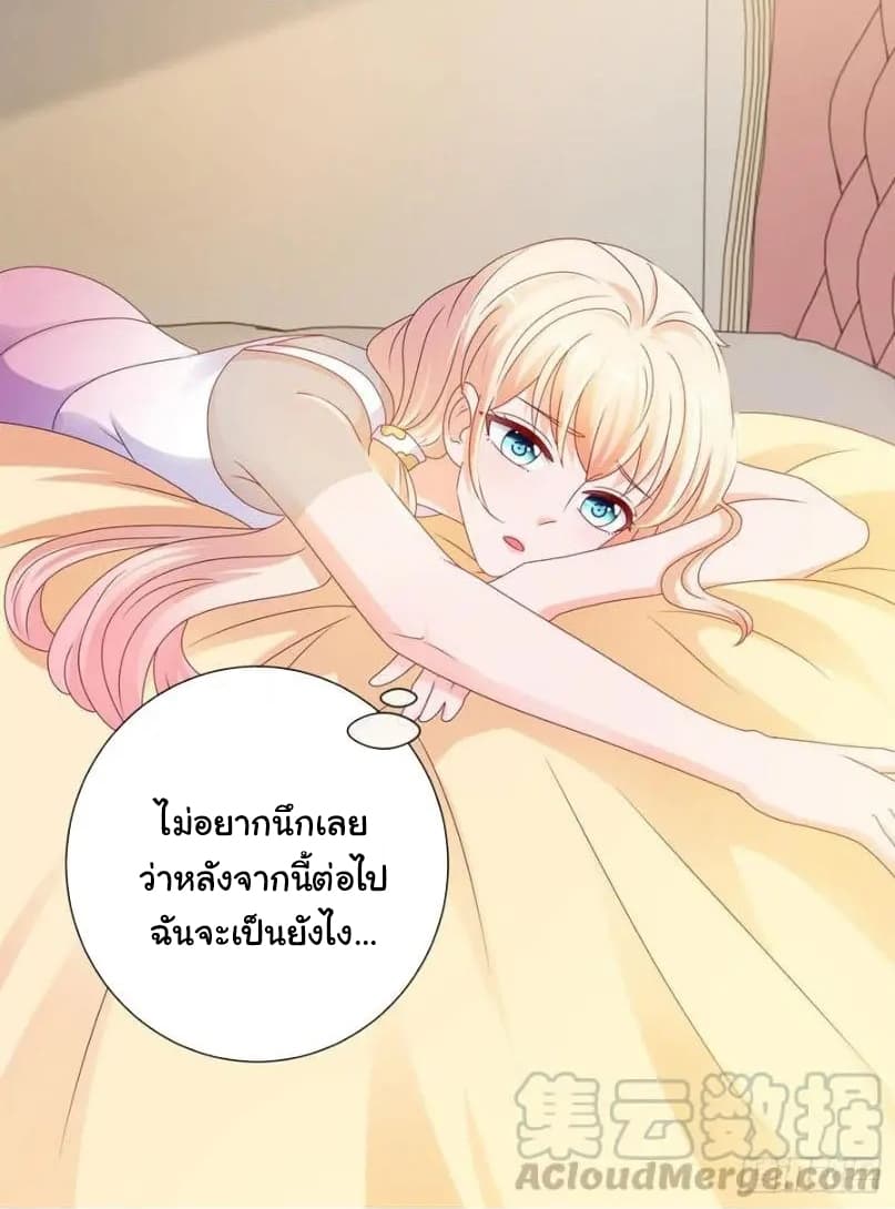 The Lovely Wife And Strange Marriage แผนรักลวงใจ 120-120
