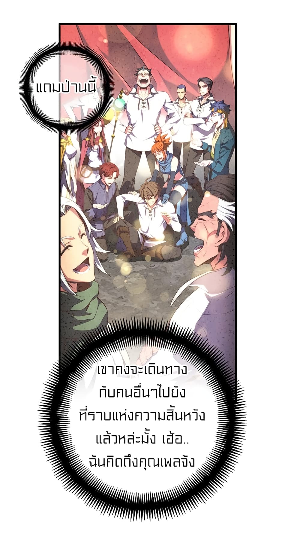 Legendary Moonlight Sculptor ประติมากรแสงจันทร์ในตำนาน 154-154