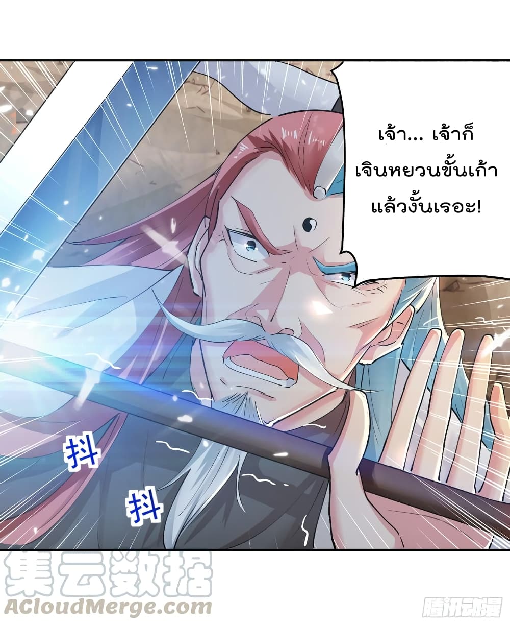 Emperor LingTian จักรพรรดิหลิงเทียน 38-38