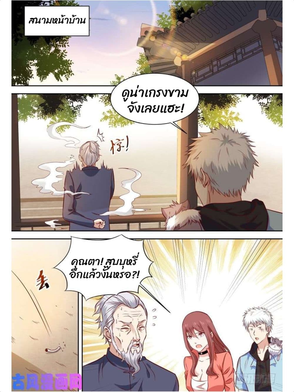 Campus Martial Gods 12-12