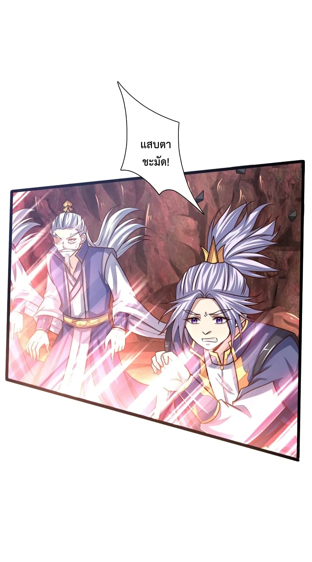 Shenwu Tianzun 141-141