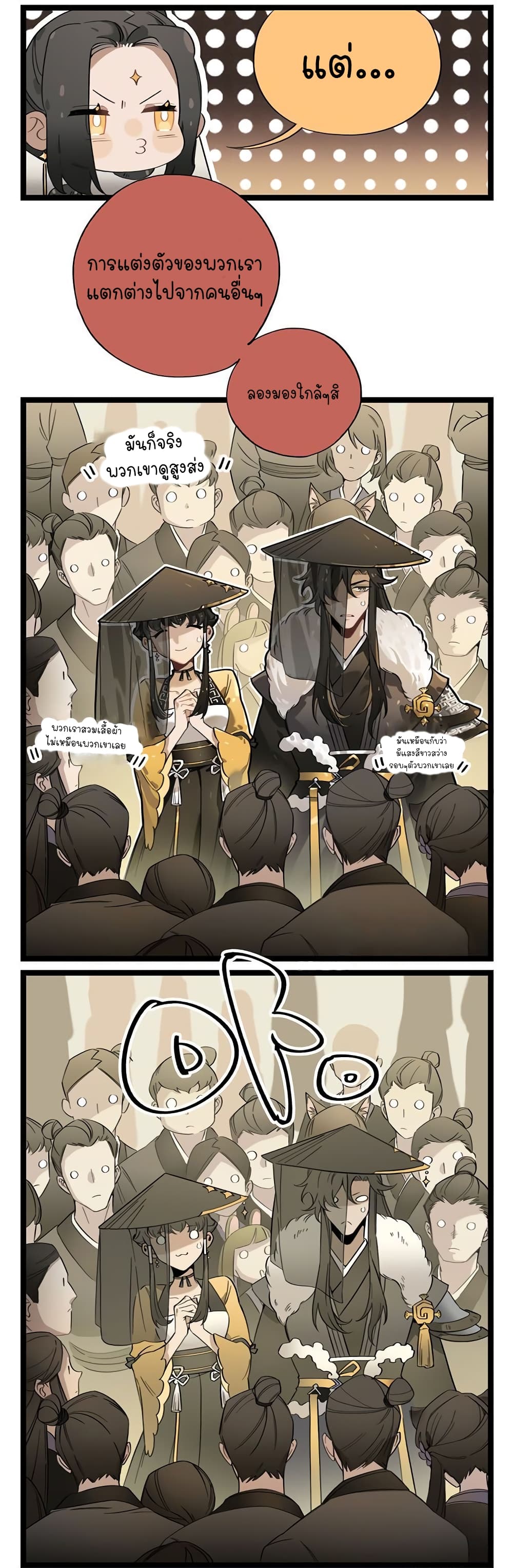 Journey to the World Sword 1-1