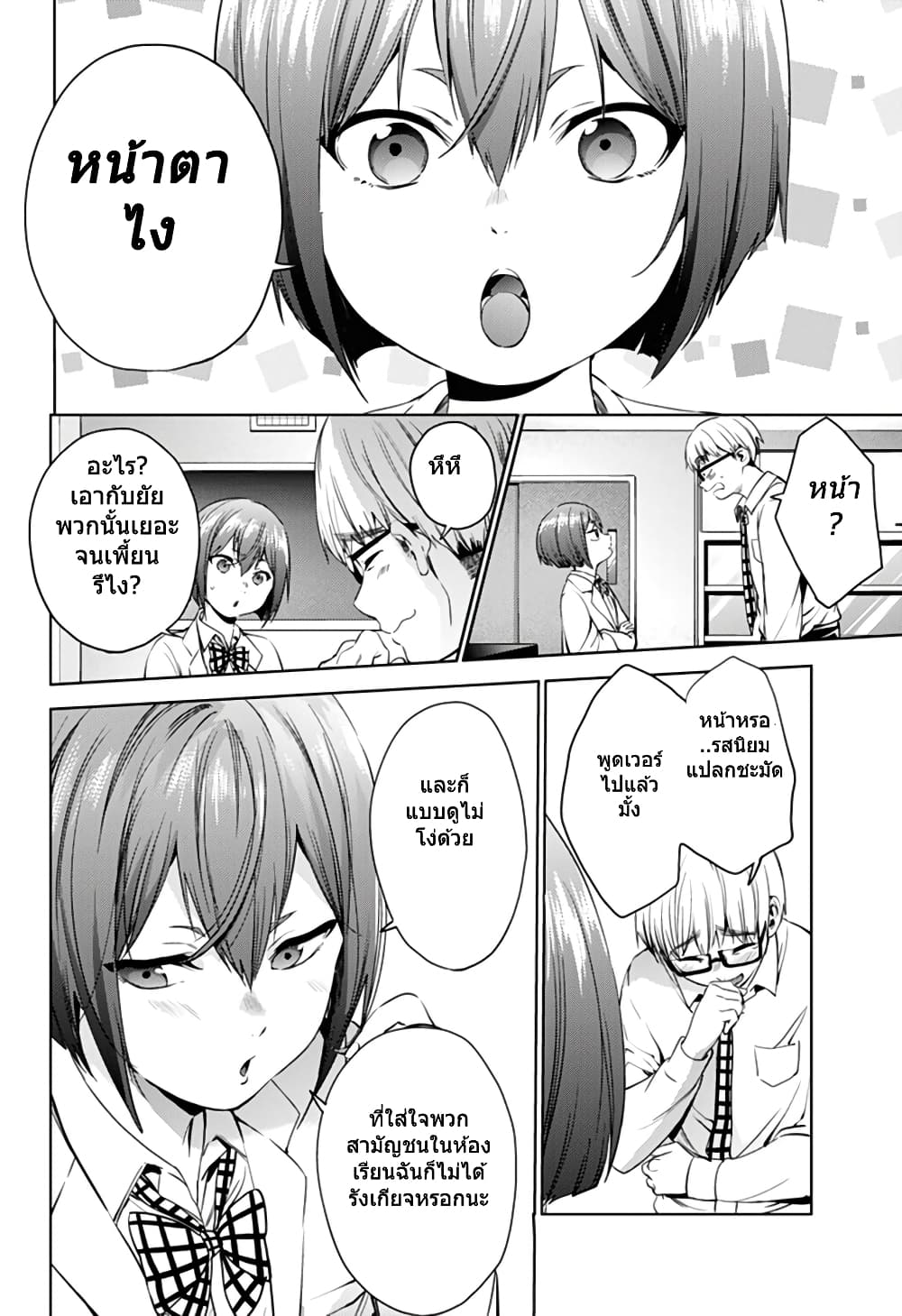 World's End Harem 30-30