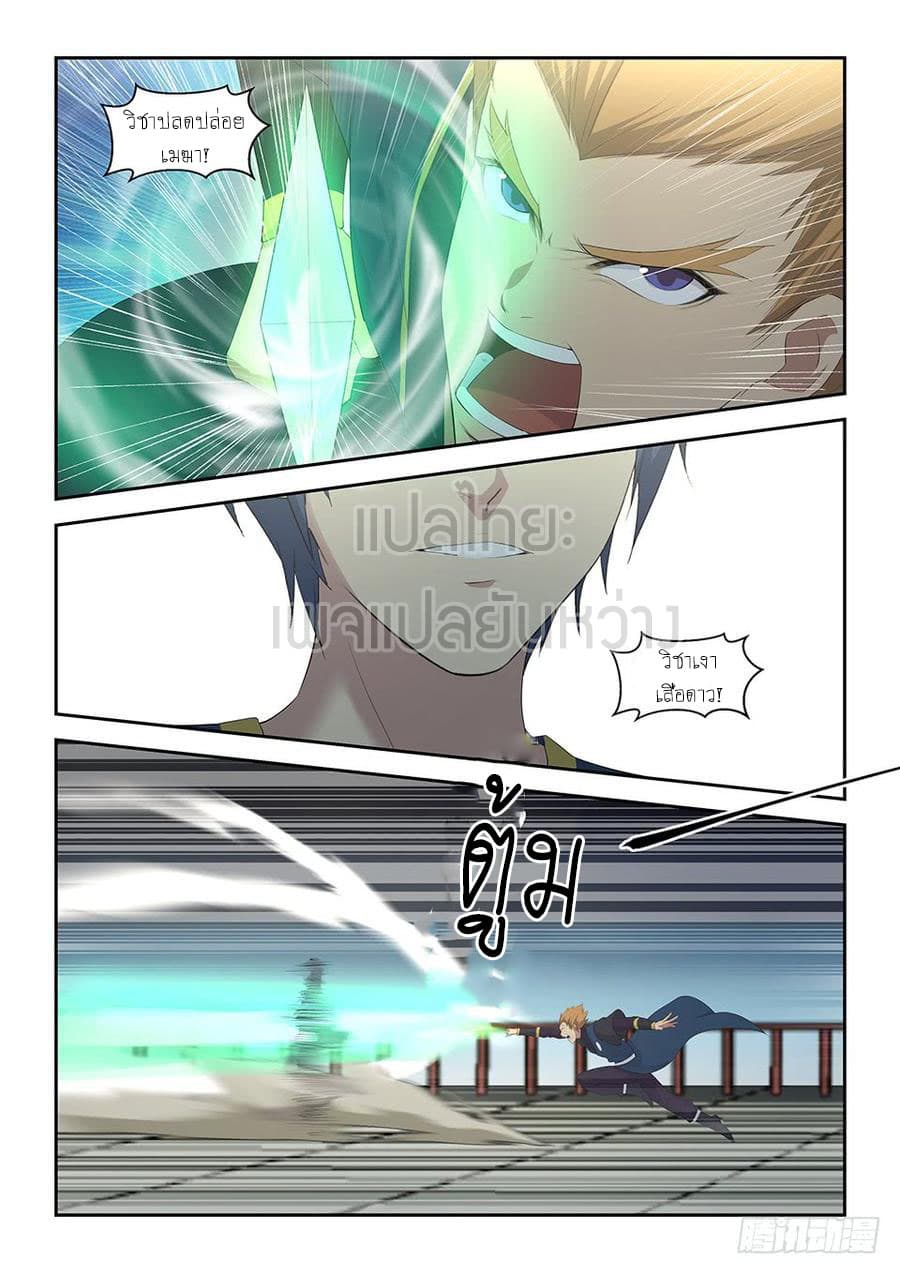 Heaven Defying Sword ดาบแห่งสวรรค์ 38-38