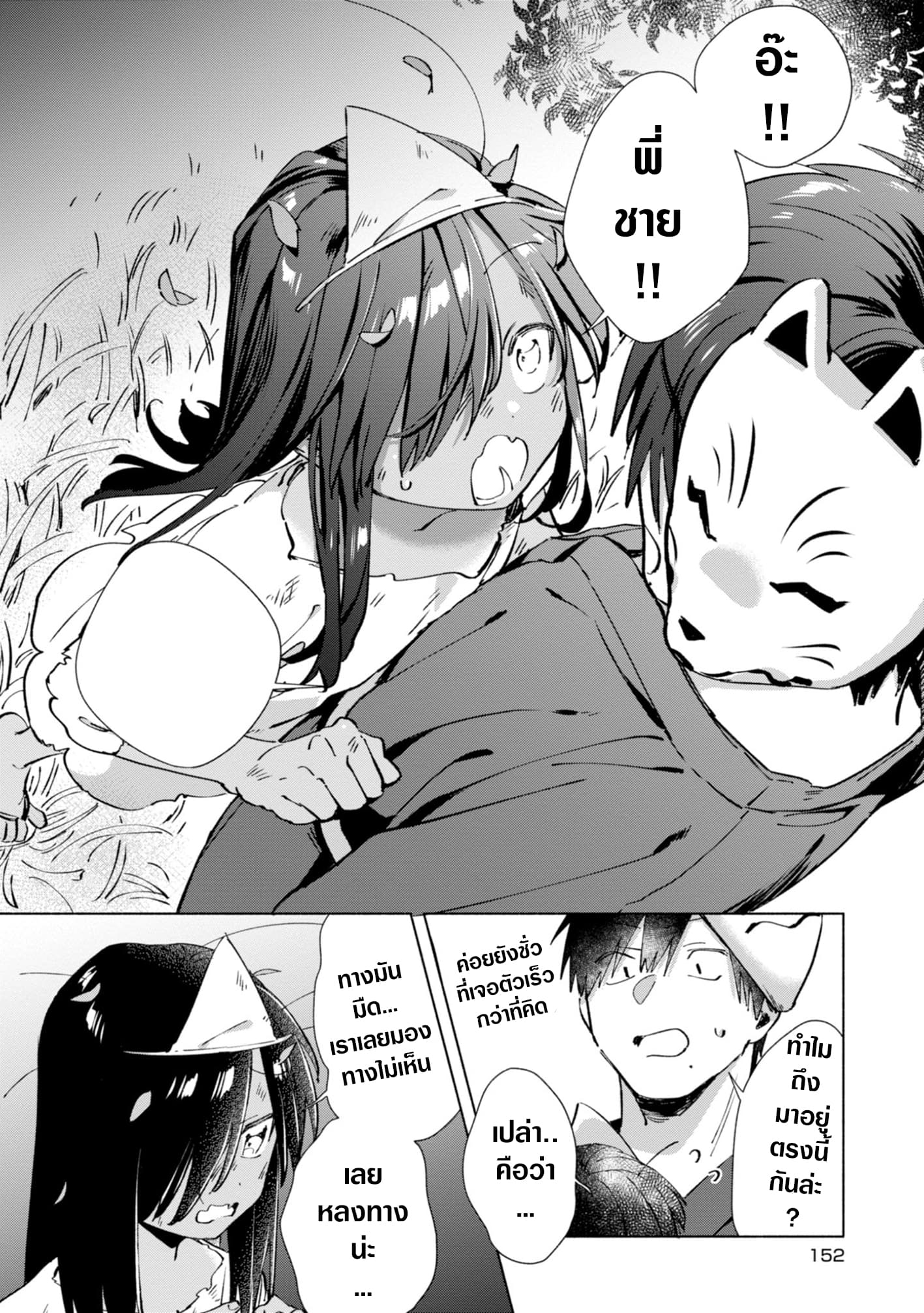 Inaka ni Kaeru to Yakeni Natsuita Kasshoku Ponytail Shota ga Iru 20-20