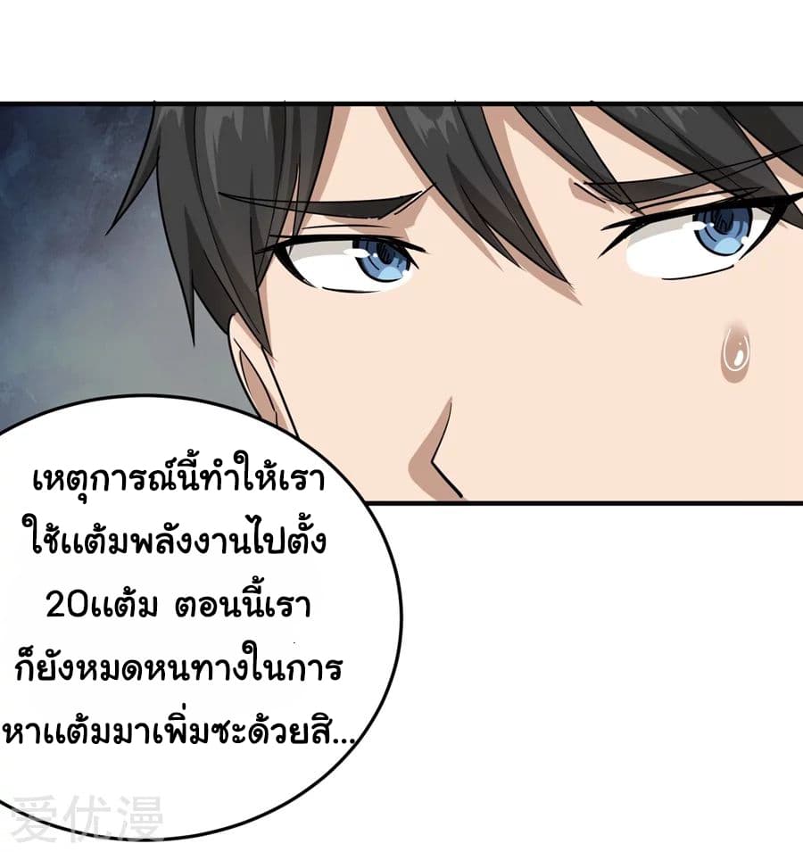 School Flower Master ระบบเรียนพาเซียนเรื่องรัก 19-19