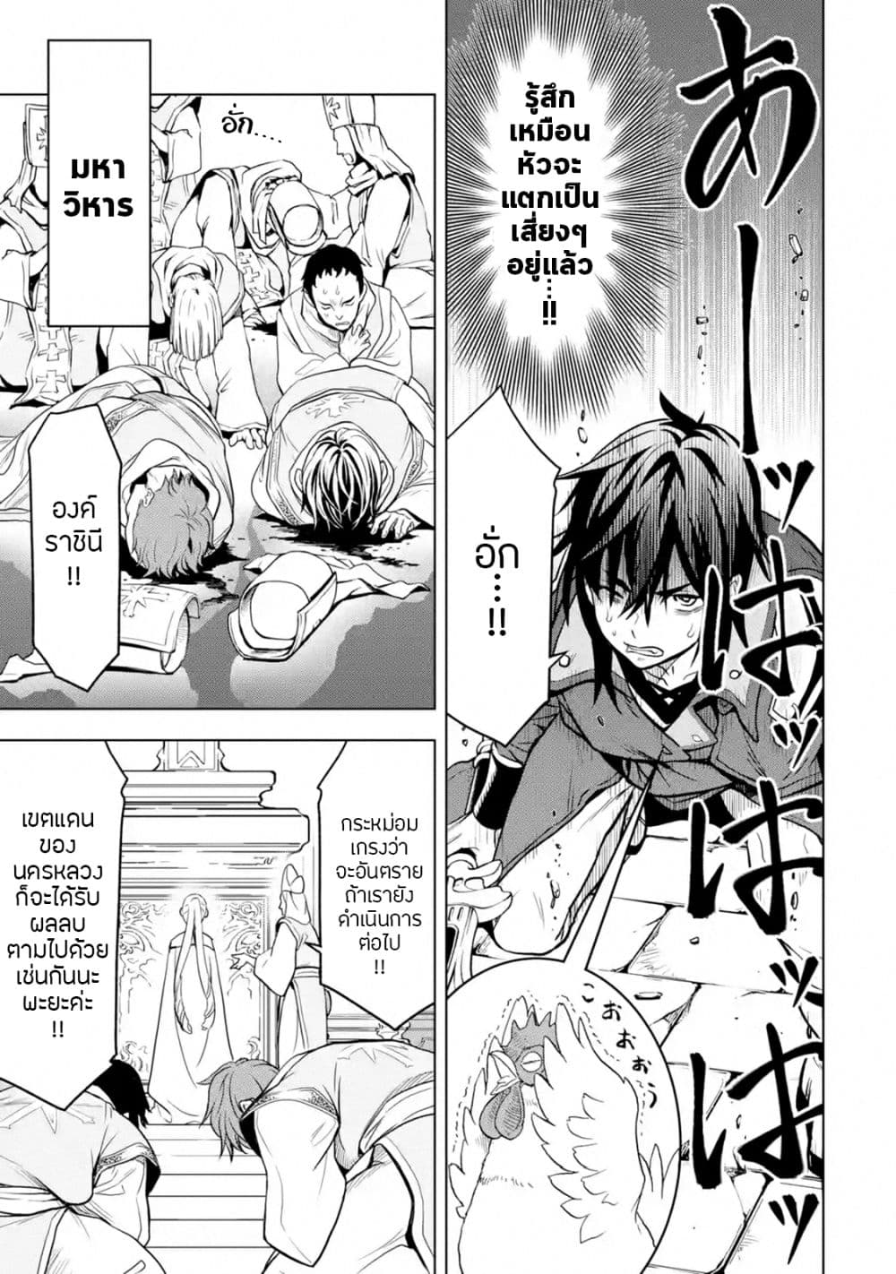 Koko wa Ore ni Makasete Saki ni Ike to Itte kara 10 Nen ga Tattara Densetsu ni Natteita 10-10