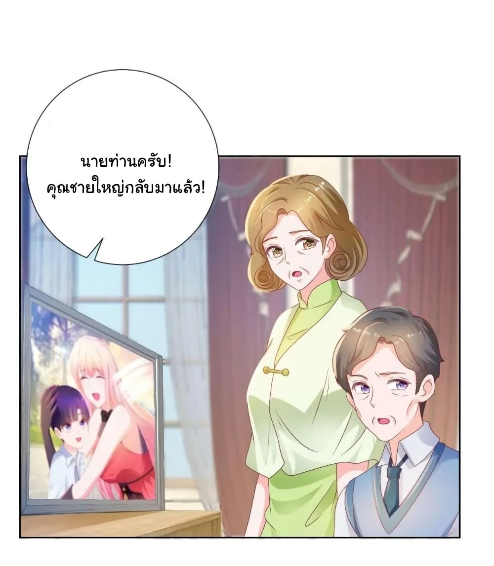 The Lovely Wife And Strange Marriage แผนรักลวงใจ 152-152