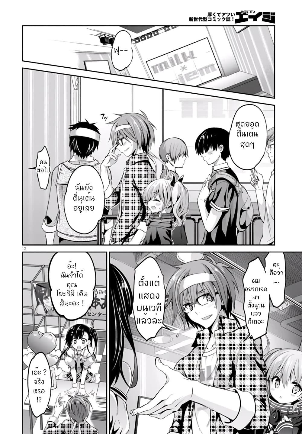 Oshioki X-Cute 4-ผ่อนคลายความโลภ 1
