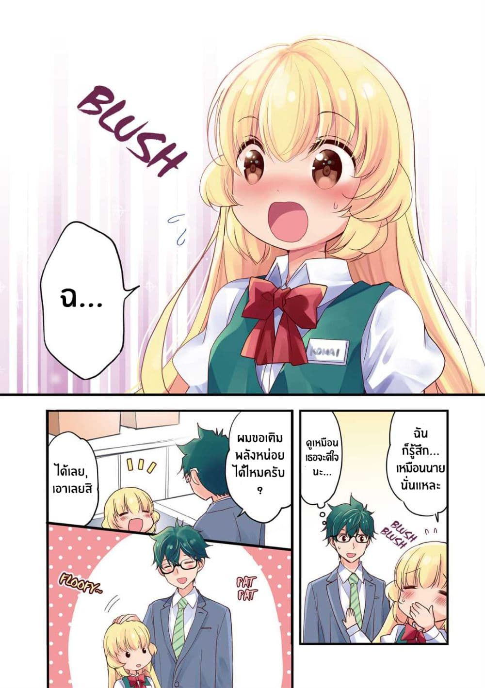 Chicchai Kanojo Senpai ga Kawaisugiru. 1-1