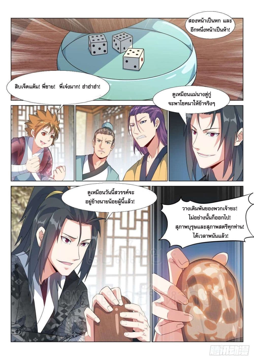 Otherworldly Evil Monarch 5-5