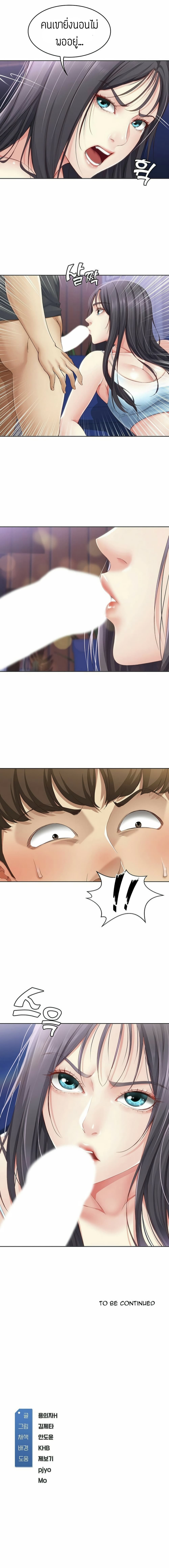 Boarding Diary 8-8