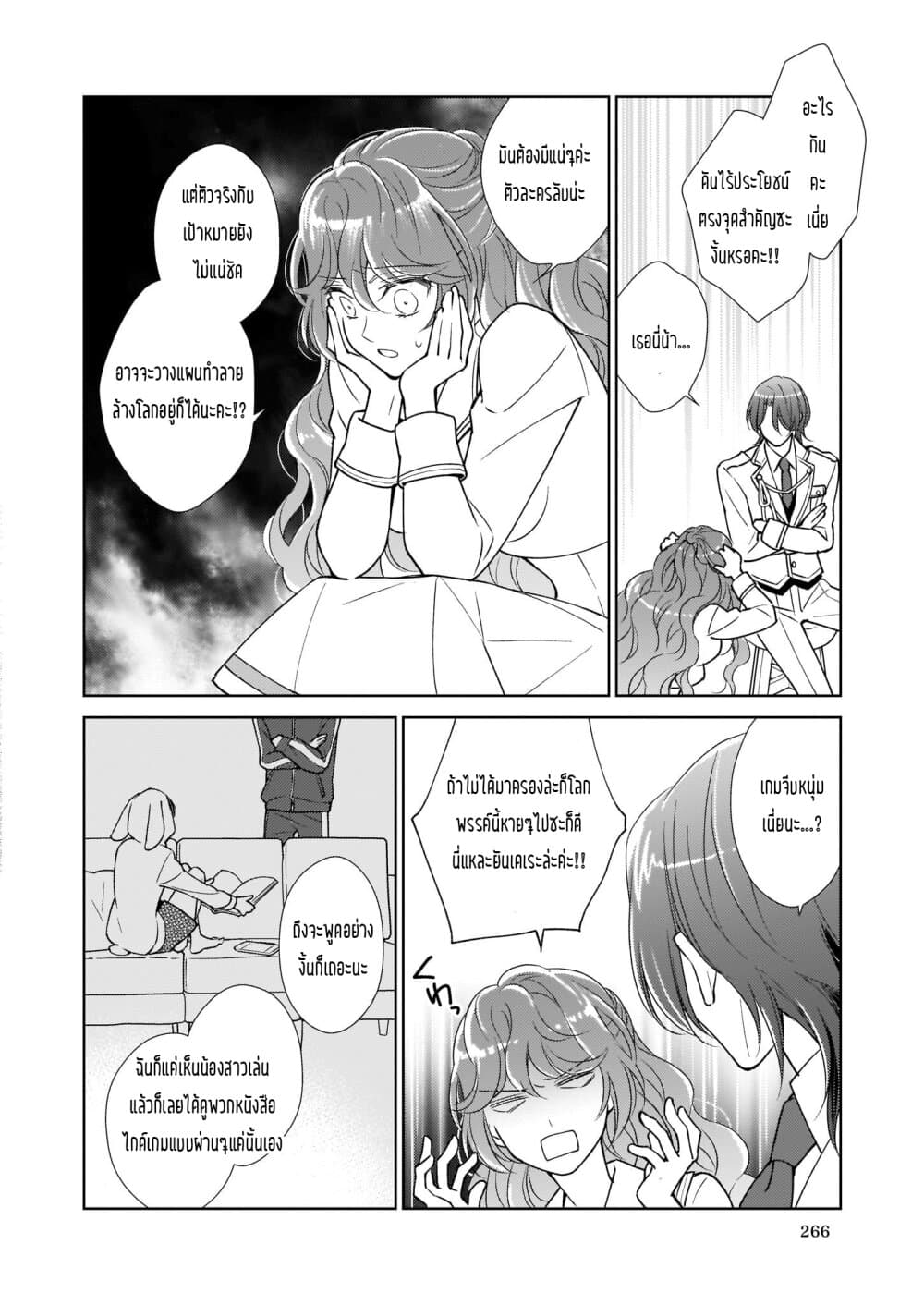 Tensei shite Yandere Kouryaku Taishou Kyara to Shujuukankei ni Natta Kekka 3-3