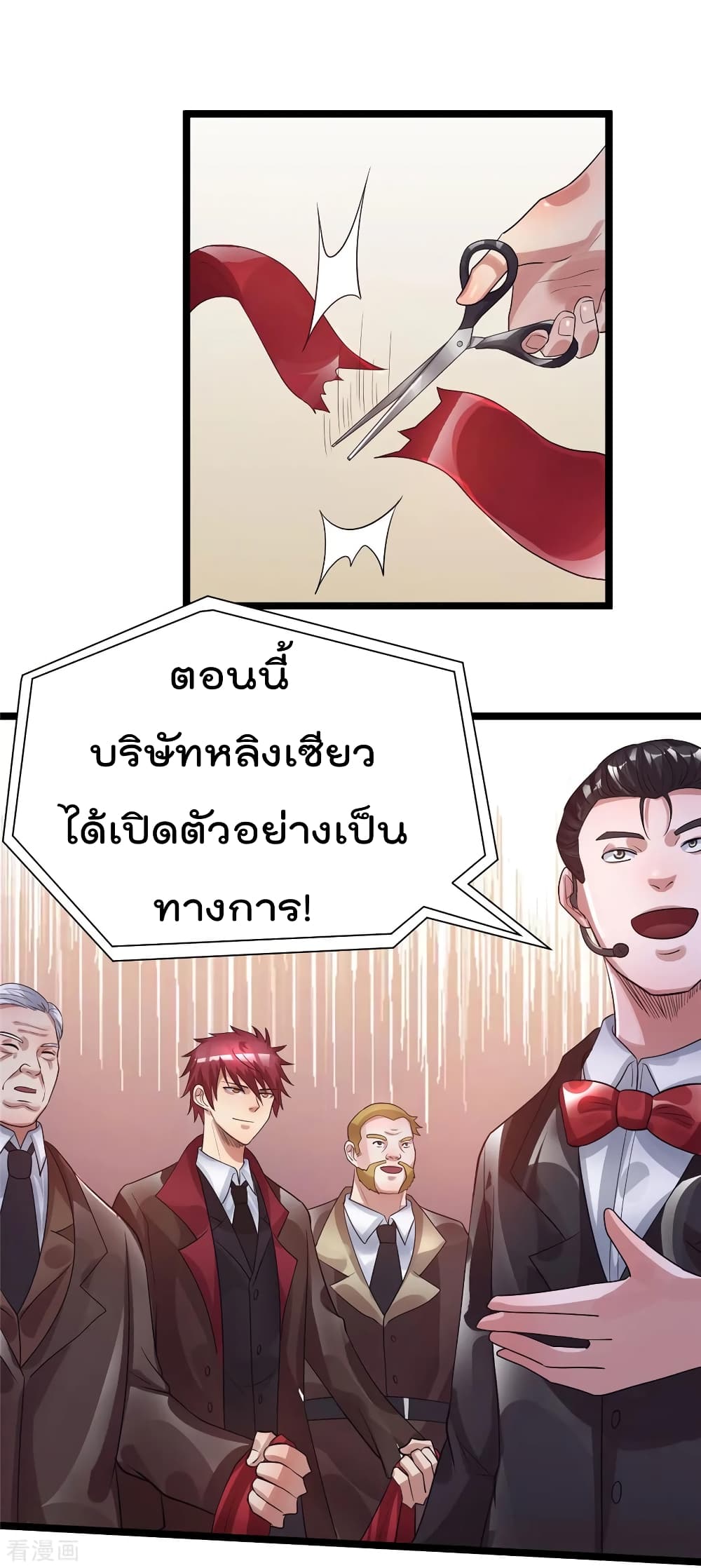 Immortal King of City ราชาอมตะแห่งนคร 83-83