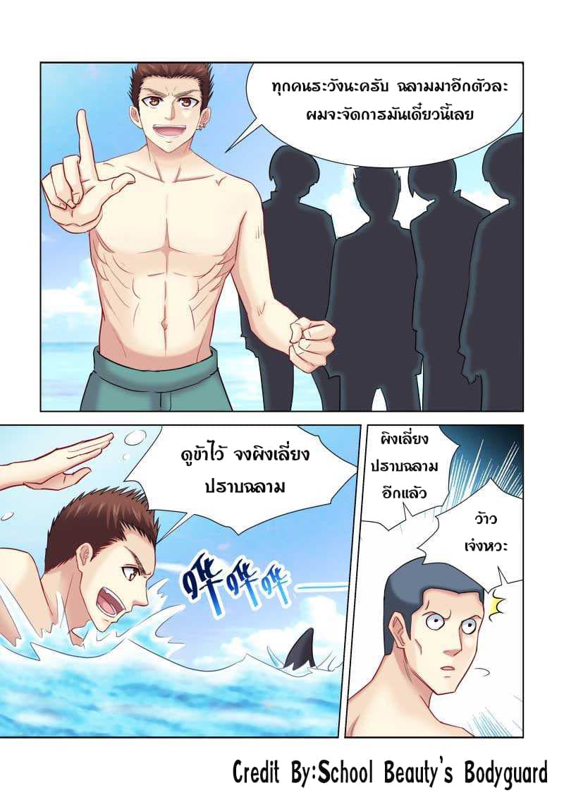 School Beauty's Bodyguard 178-178