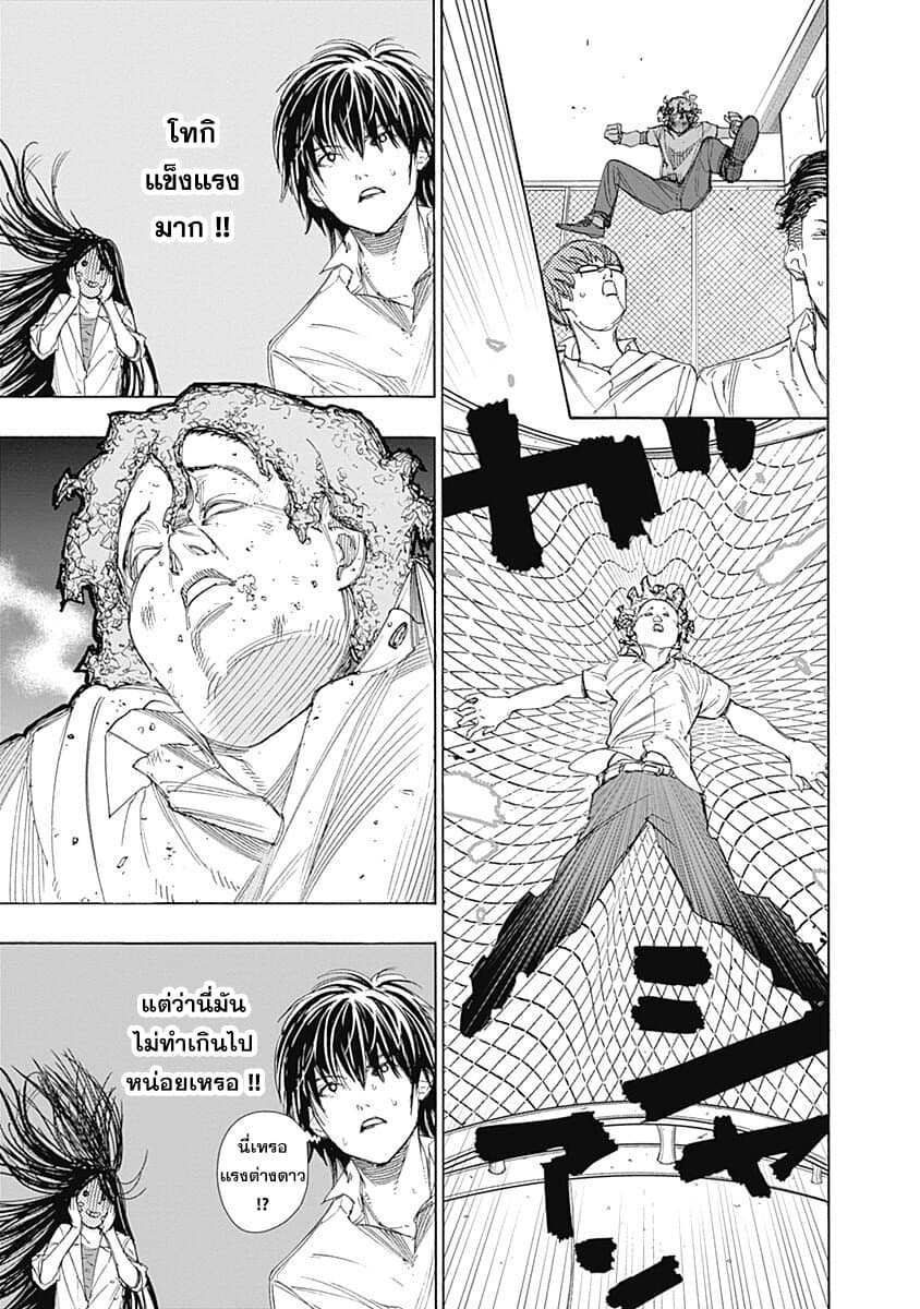 Sentaku no Toki 3-เมื่อฉันเป็นผู้ใหญ่