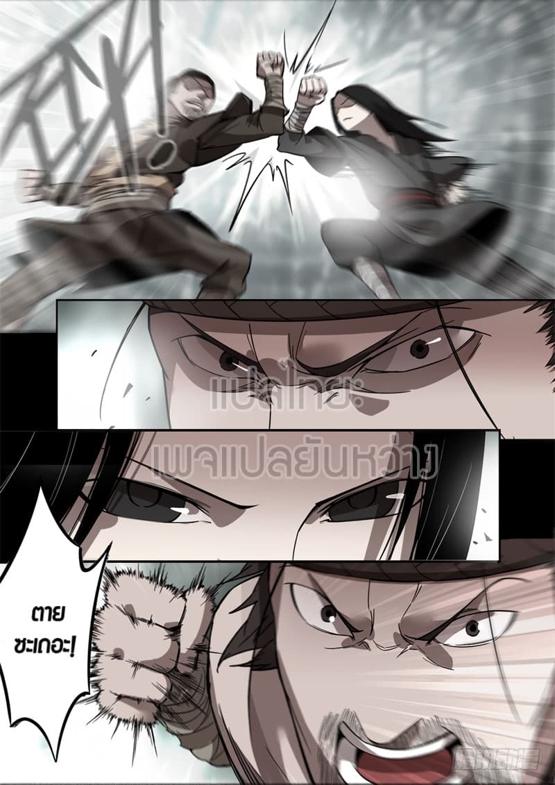 Master of Gu เทพปีศาจ​หวนคืน 53-53