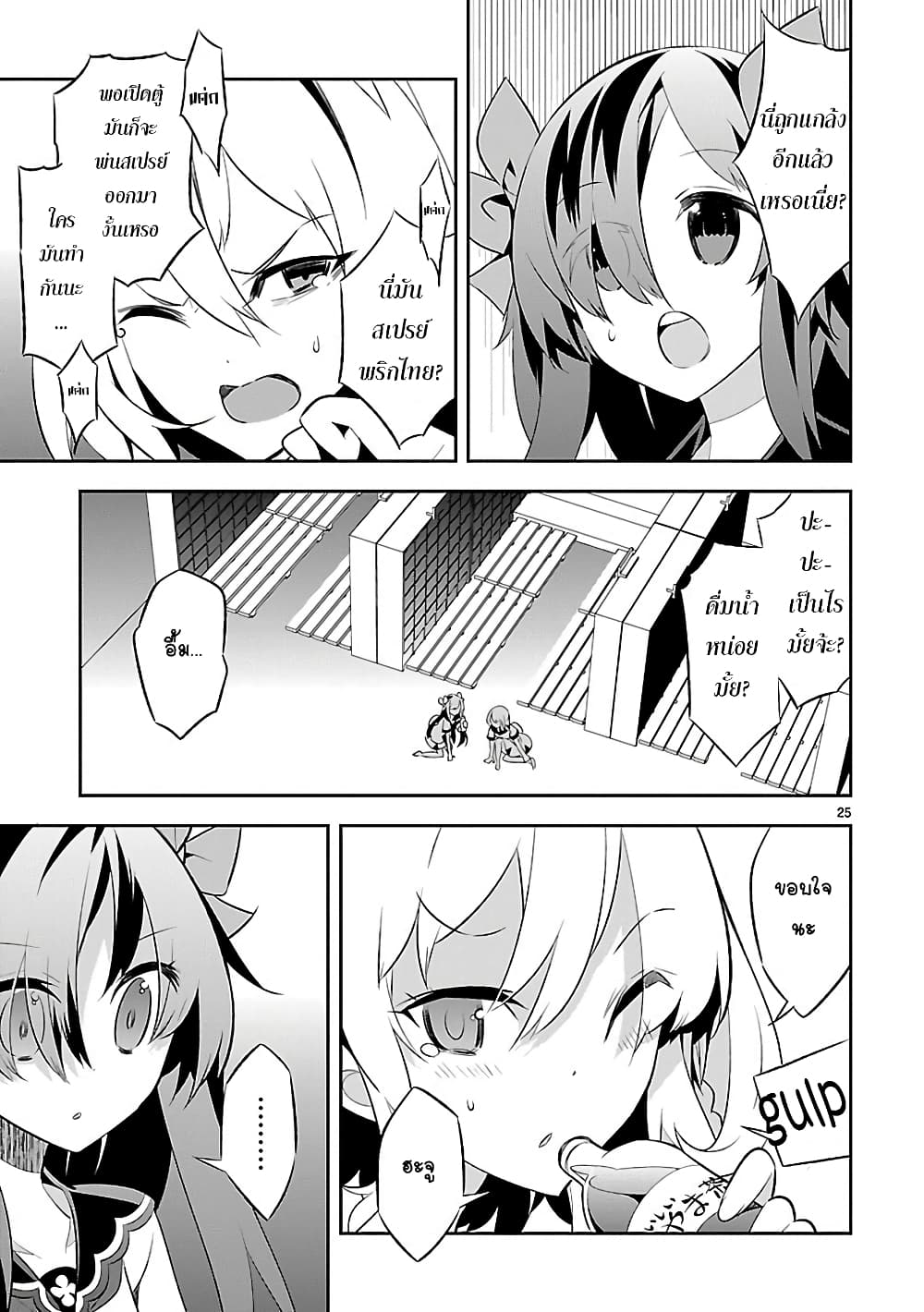 Mousugu Shinu Hito 4-ตุ๊กตาหมีและริบบิ้น