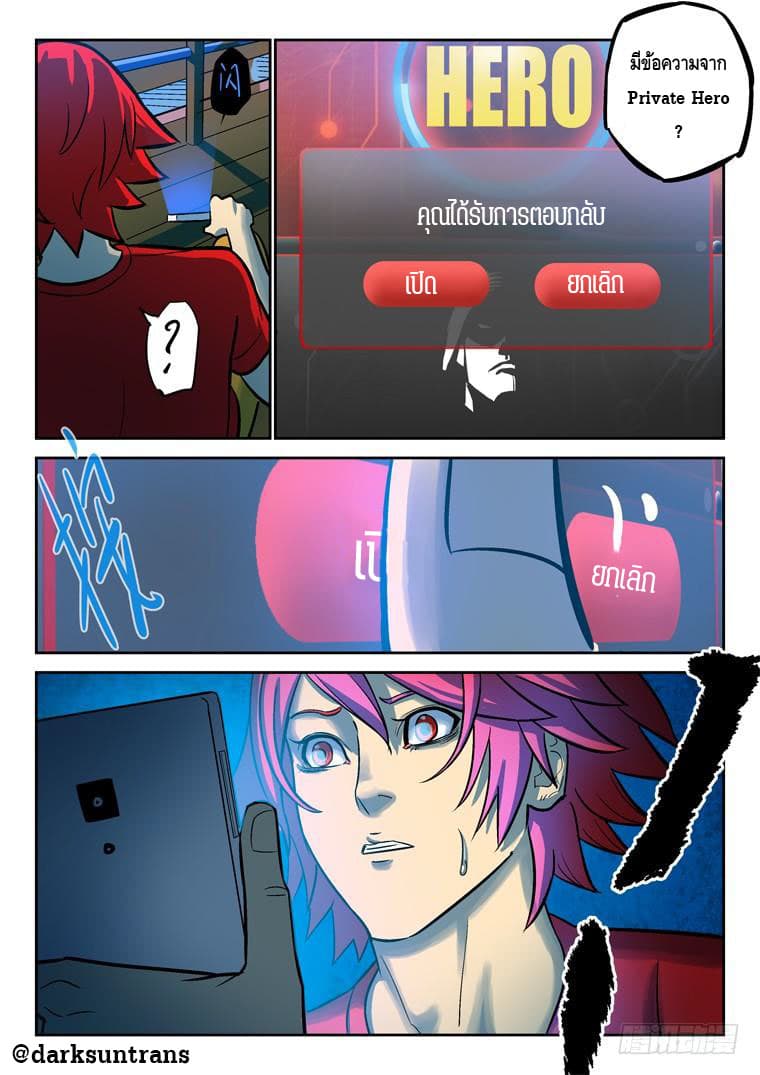 Private Hero 14-14