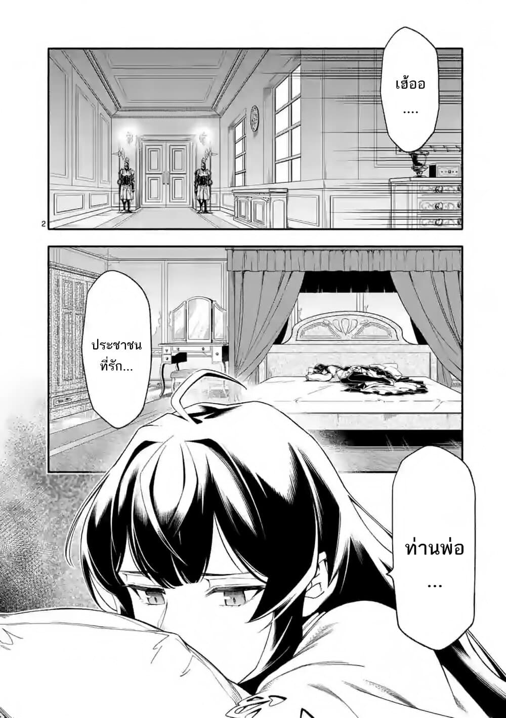 Shi ni Modori, Subete o Sukuu Tame ni Saikyou เอริคเกิดใหม่ 21-21