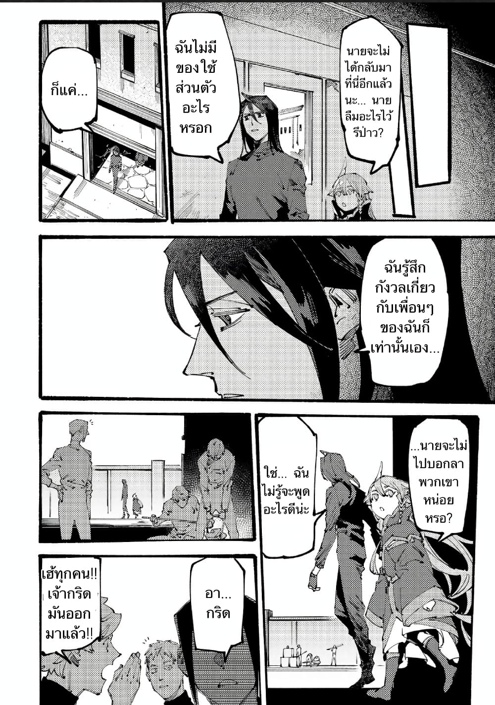 Slave of Black Knight 2-2
