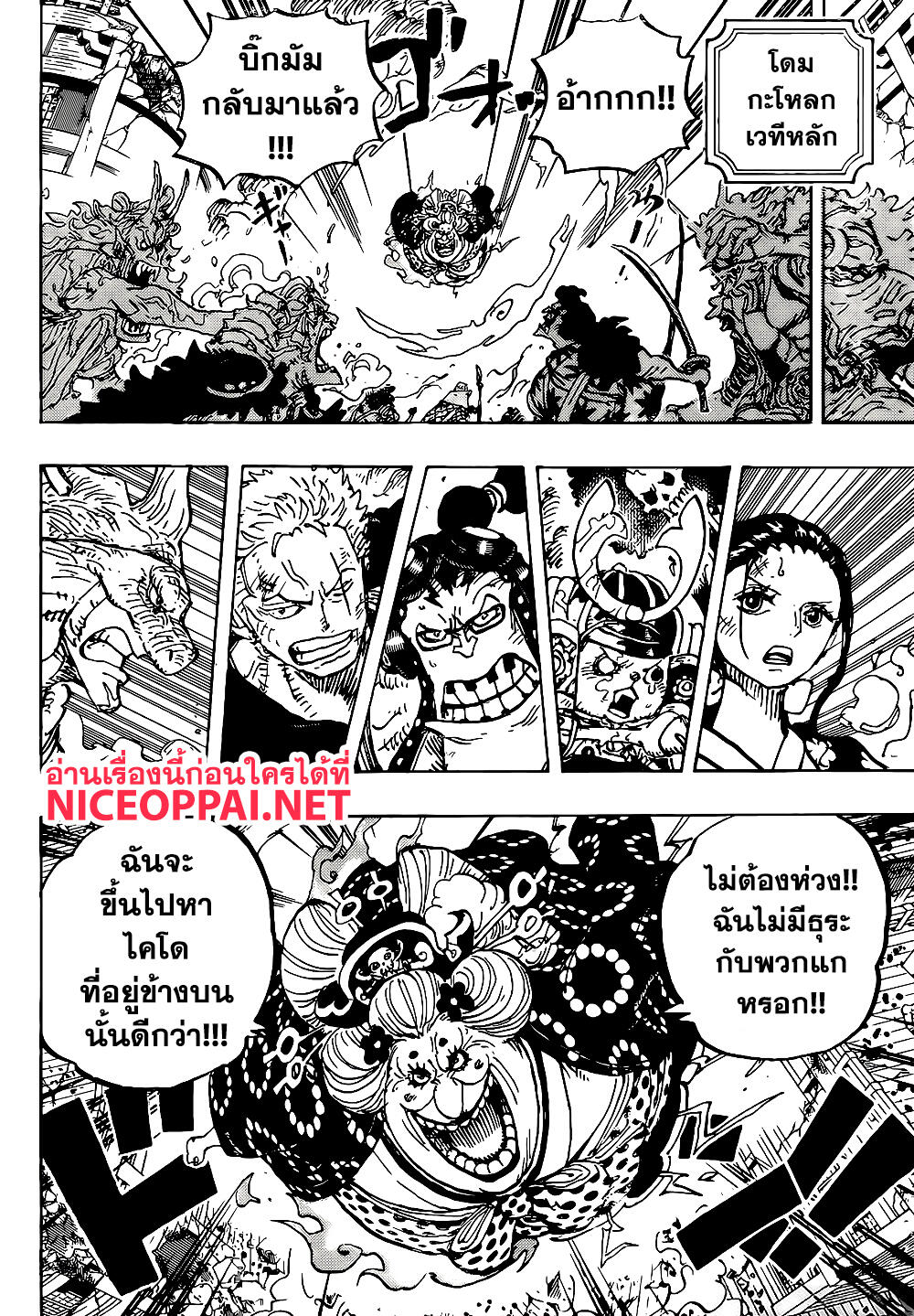 One Piece 996-เกาะของผู้ที่แข็งแกร่งที่สุด
