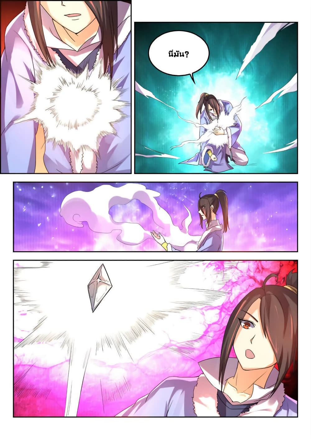 Peerless Heavenly Emperor 15-15