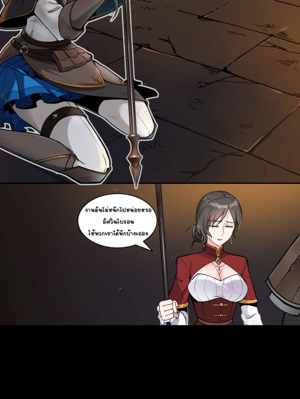 The Sword of Dawn 1-1