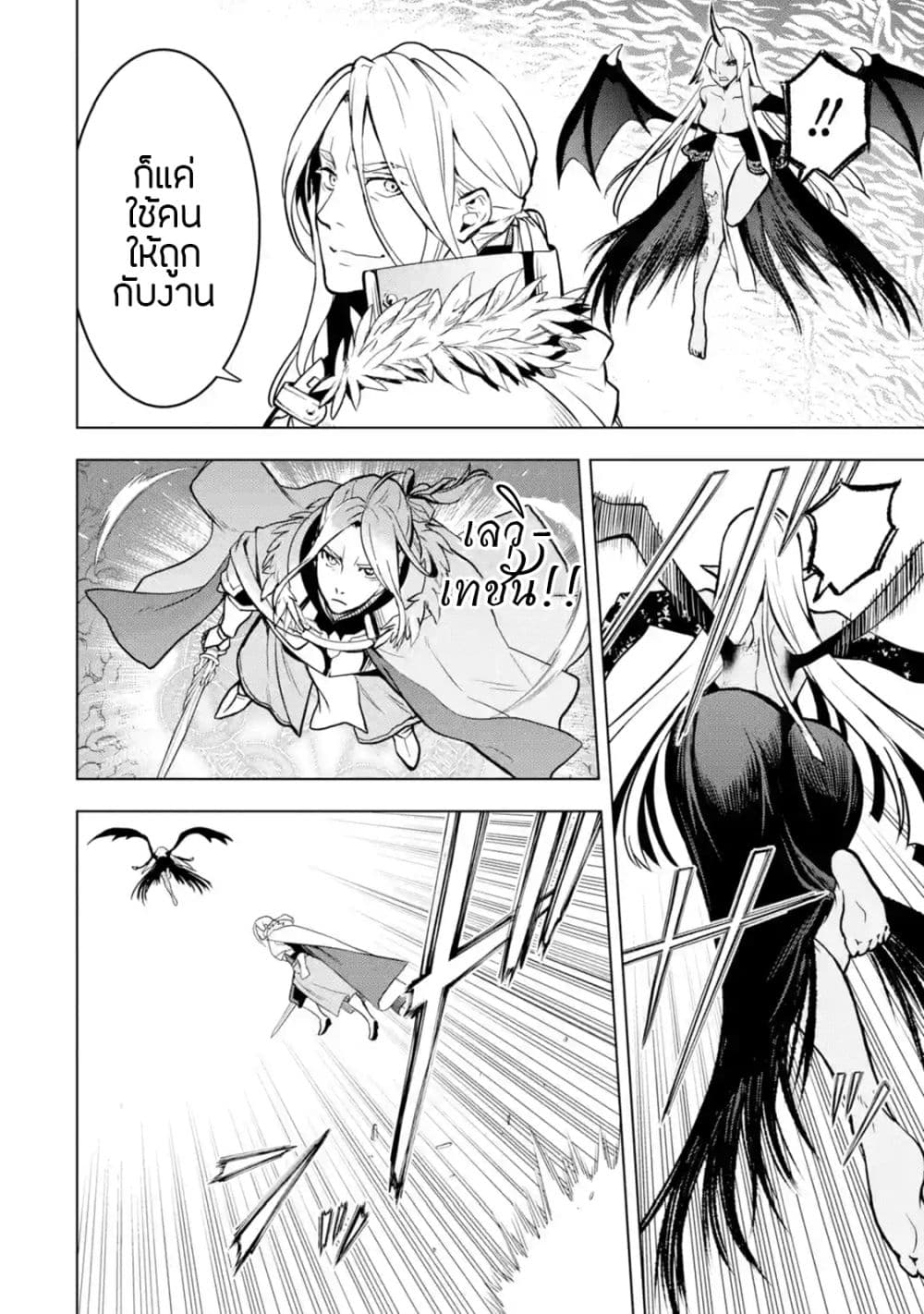 Koko wa Ore ni Makasete Saki ni Ike to Itte kara 10 Nen ga Tattara Densetsu ni Natteita 9-9