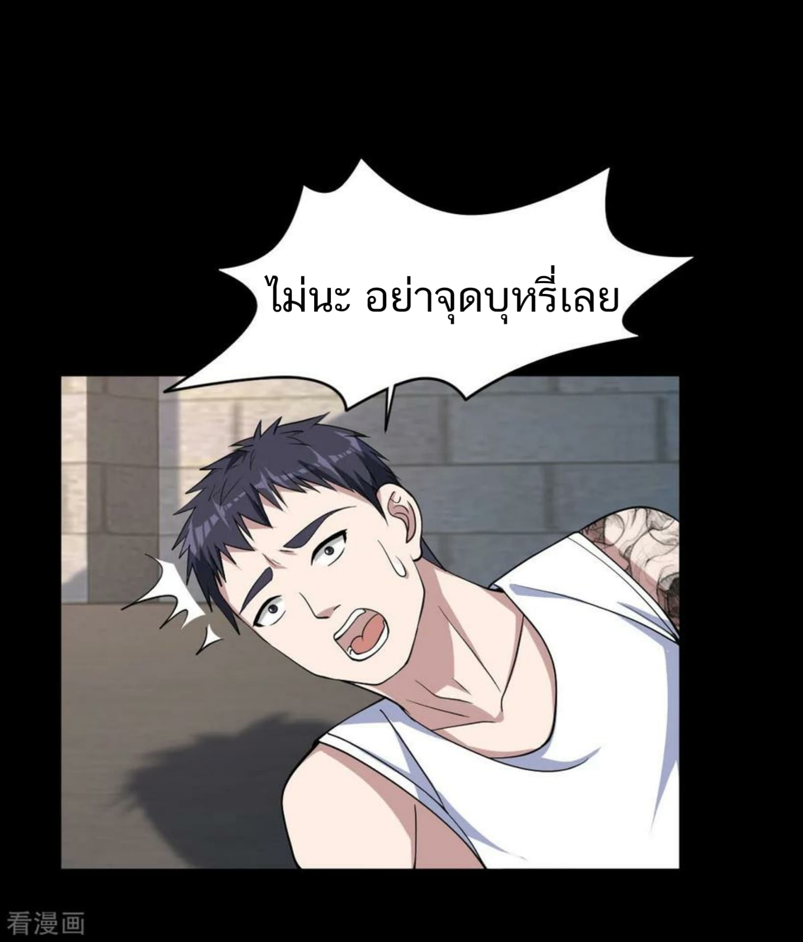 Wang Zheng A Strong Bodyguard 9-9