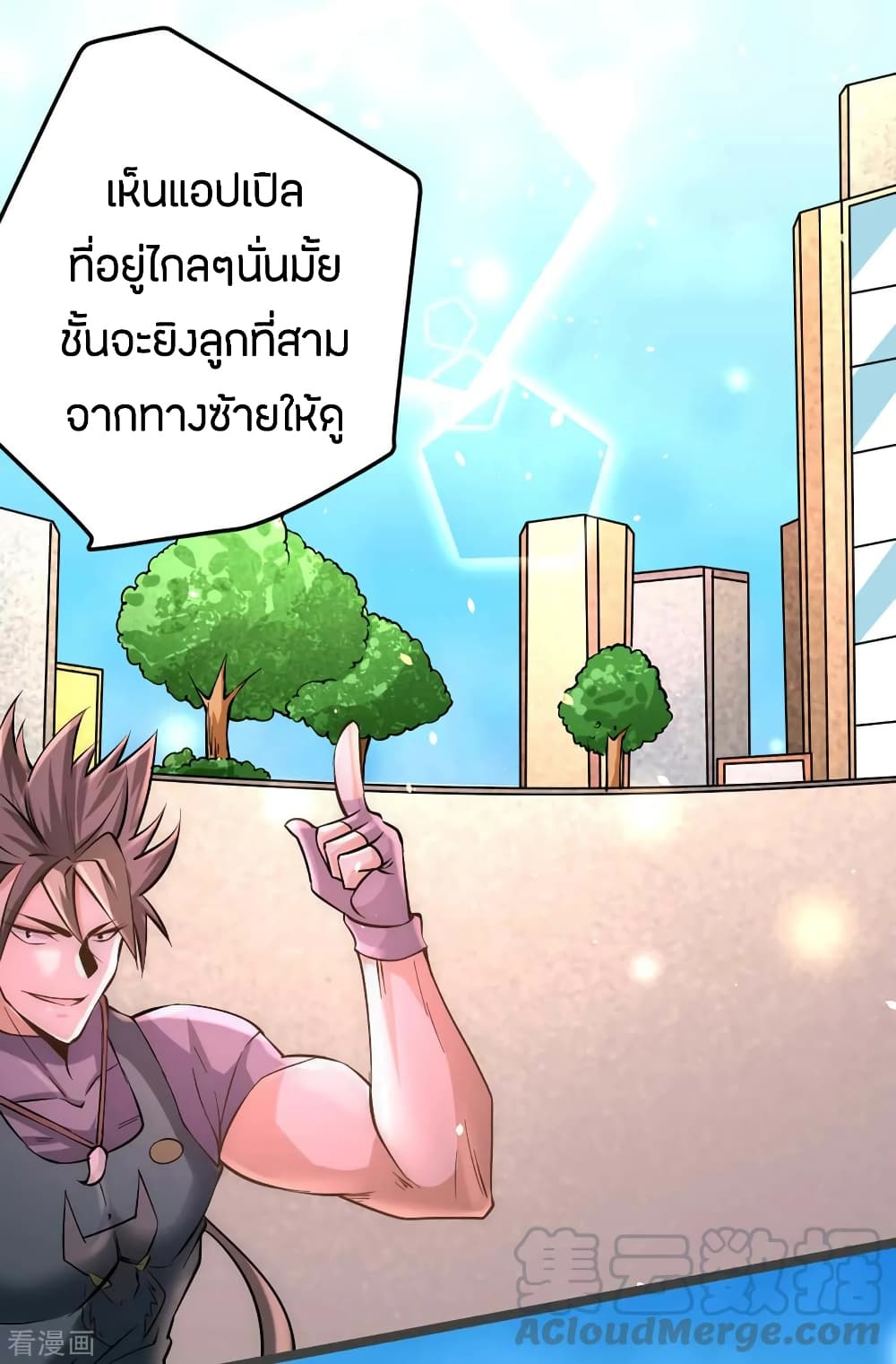 God Emperor of The City มหาเทพเซียนแห่งนคร 85-85