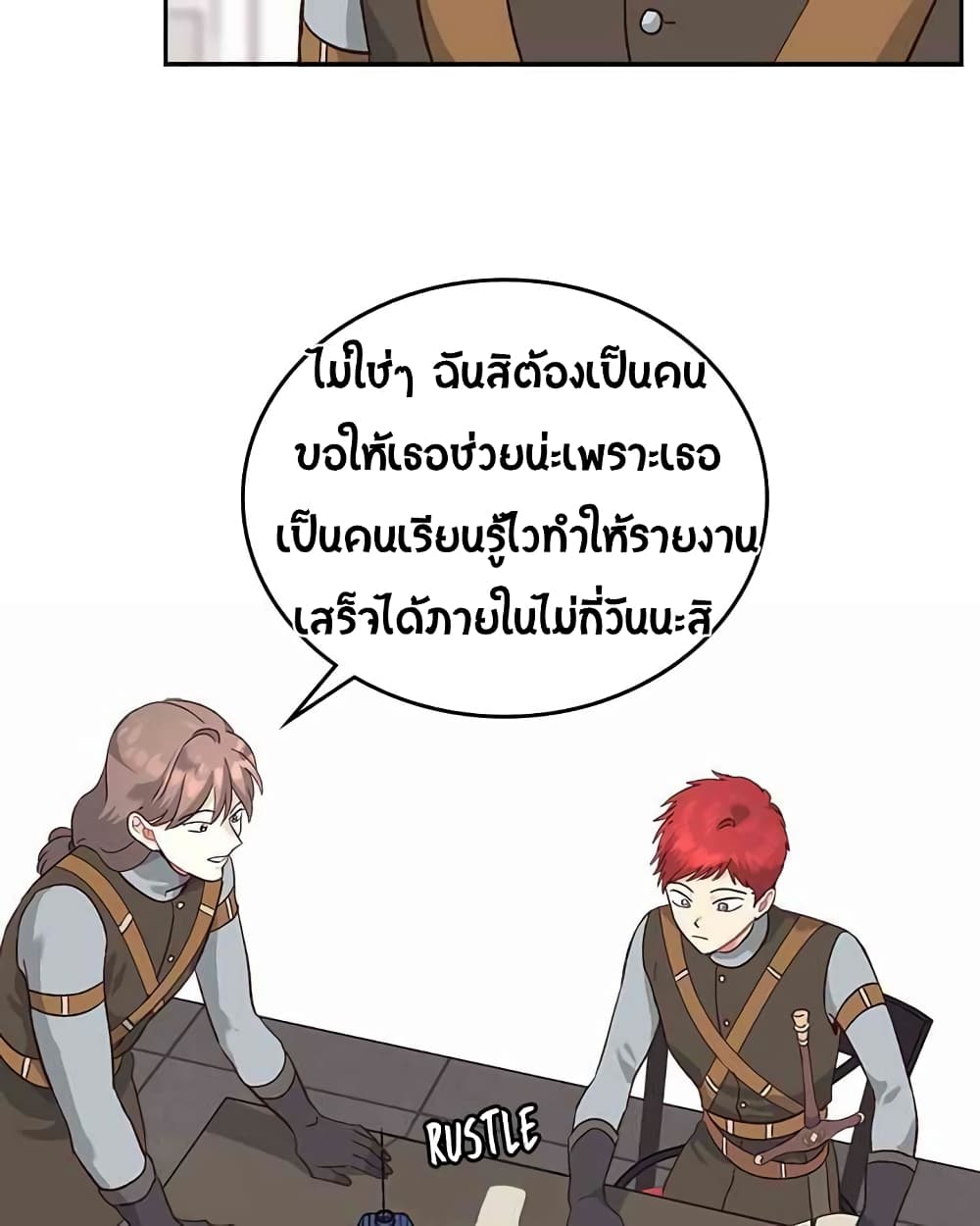 The Knight and Her Emperor 14-14