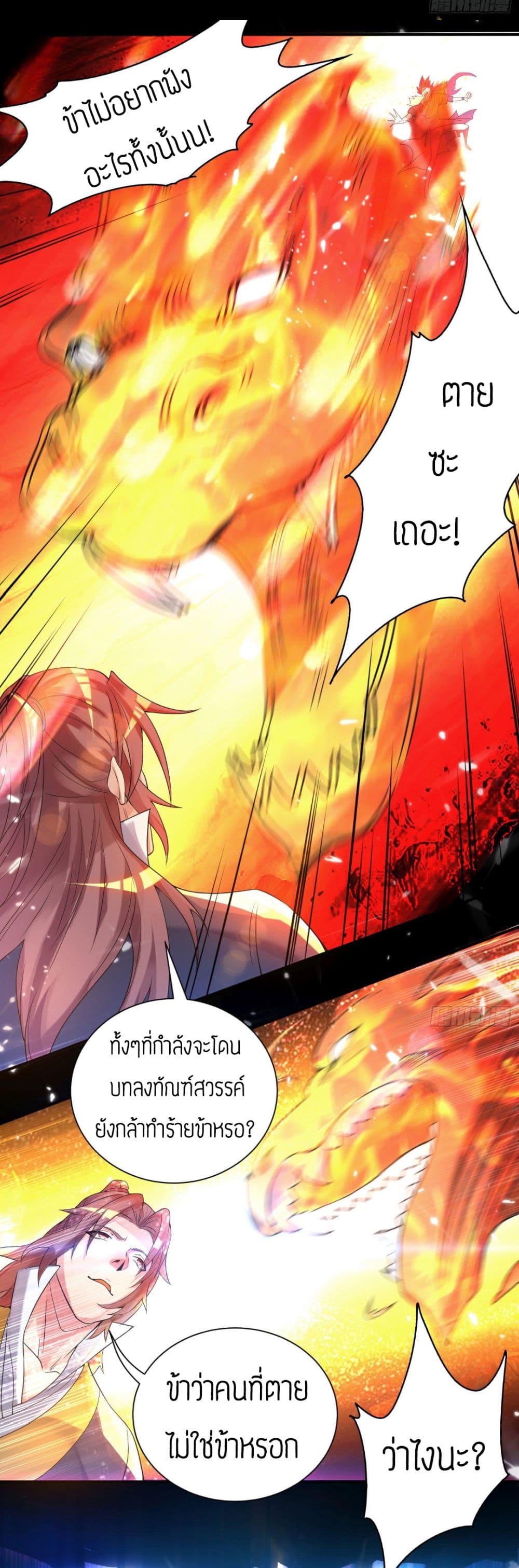 Reversal of God King 13-13
