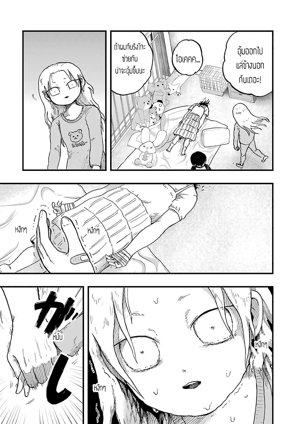 Chirudoren 7-จุดเริ่มต้น