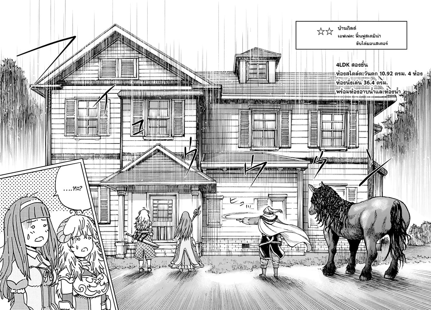 Shoukan sareta Kenja wa Isekai wo Yuku - Saikyou nano wa Fuyou Zaiko no Item deshita 13-ฝึกพิเศษ