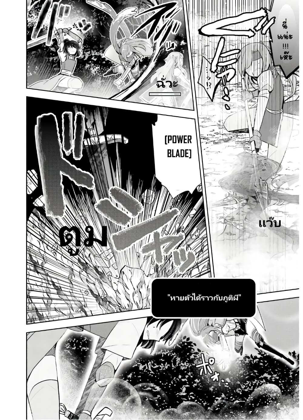 Itai no wa Iya nanode Bogyo-Ryoku ni Kyokufuri Shitai to Omoimasu ตู้เย็น 17-17