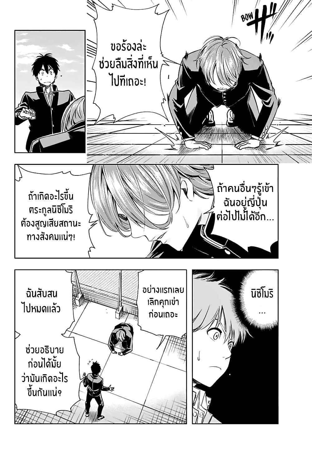 Nishimori san Chi no Shinobu kun 1-One Shot