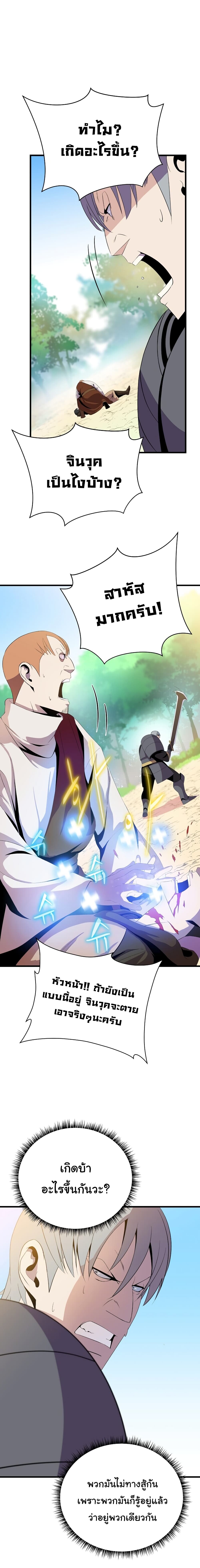 Kill the Hero 22-22