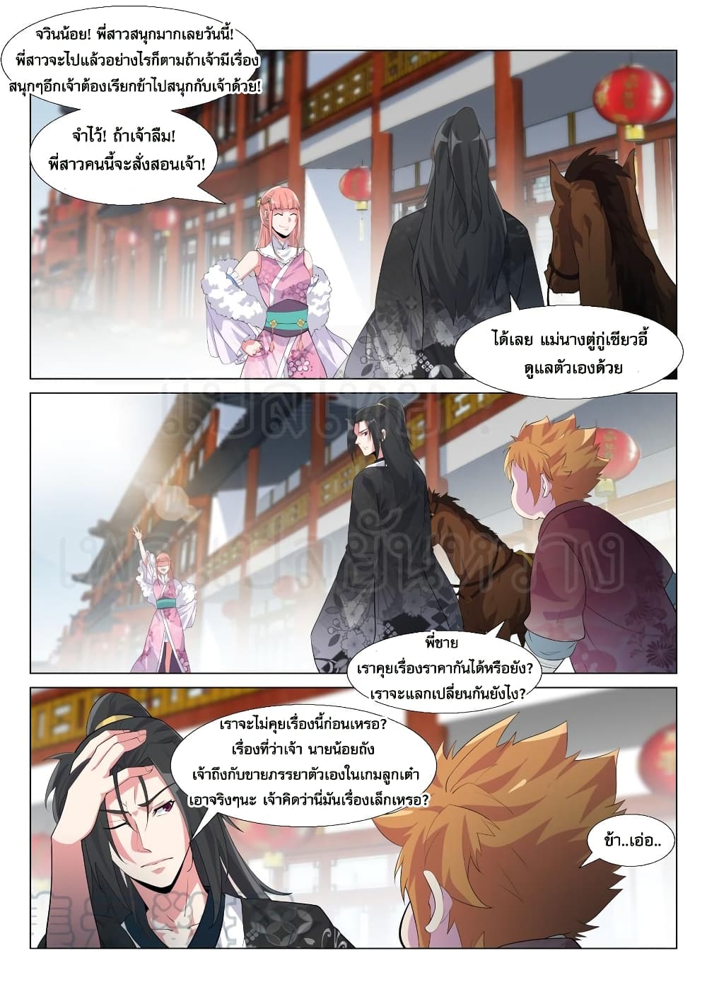 Otherworldly Evil Monarch 6-6
