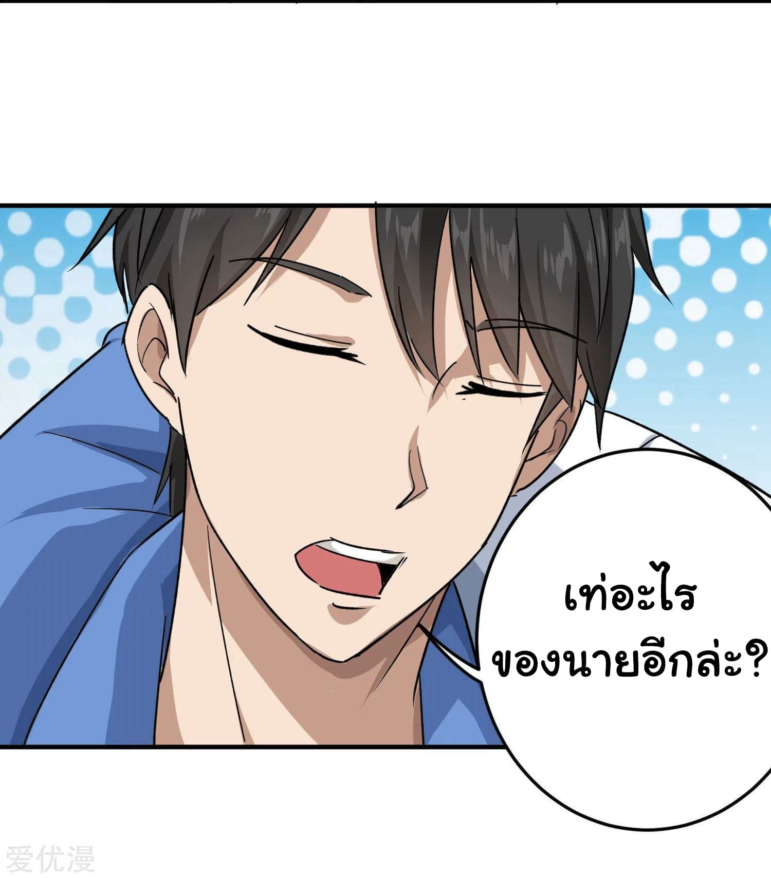 School Flower Master ระบบเรียนพาเซียนเรื่องรัก 12-12