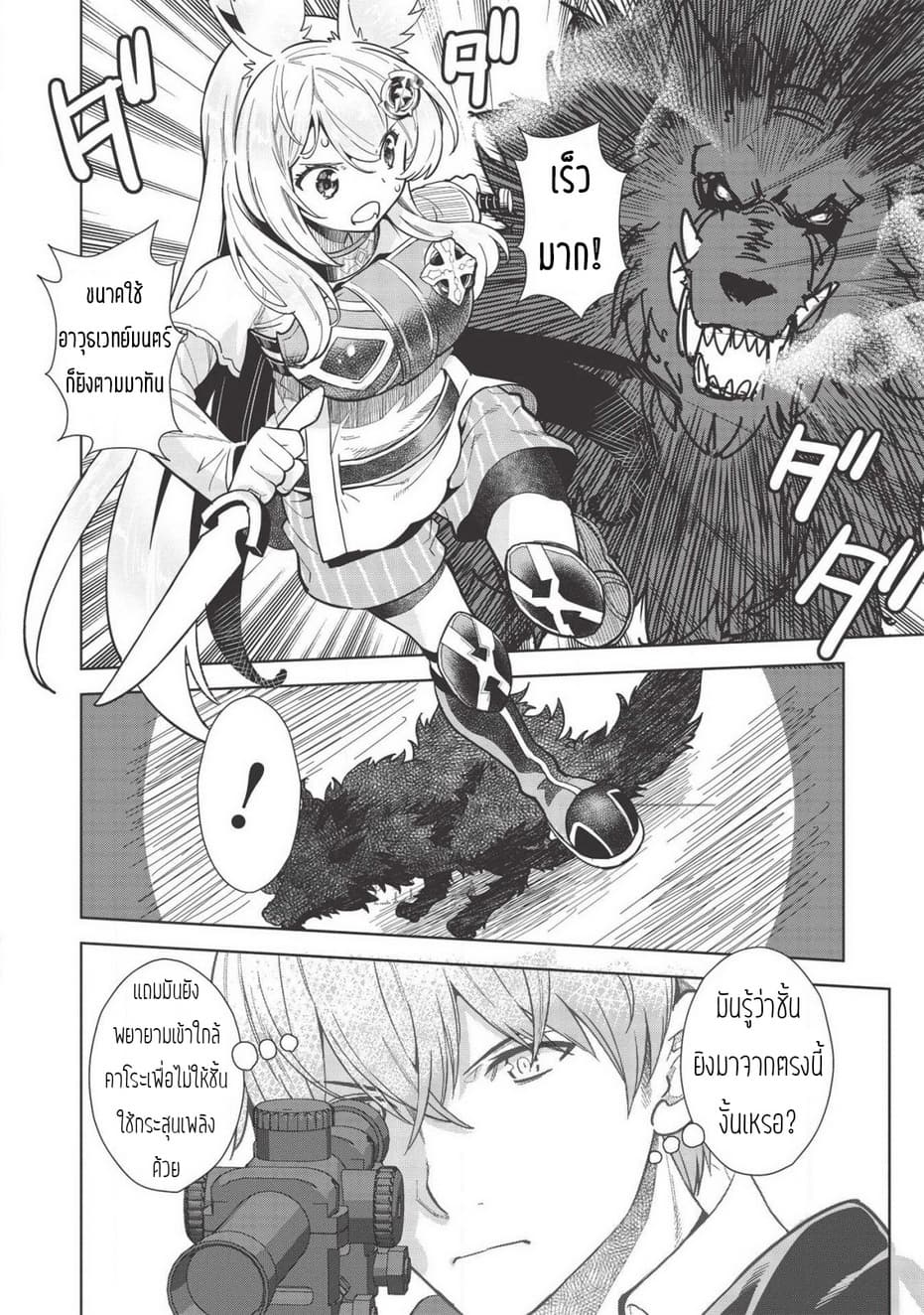 Magan to Dangan o Tsukatte Isekai o Buchinuku! 9.3-9.3