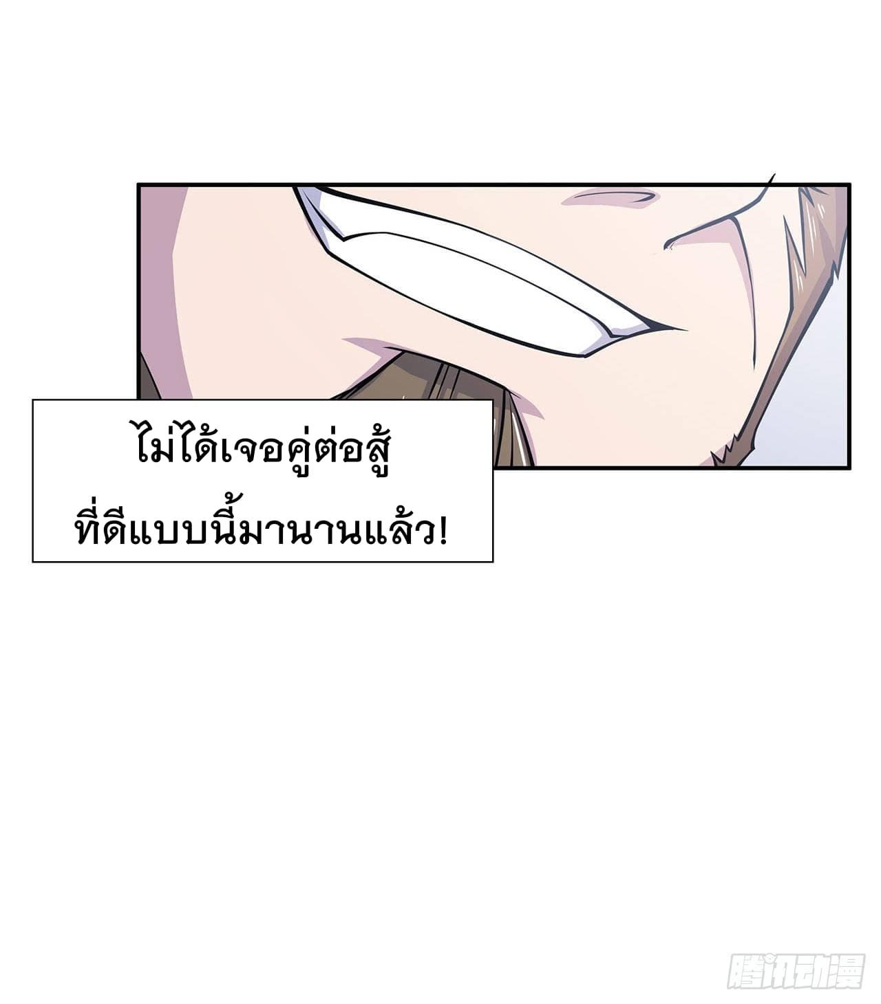 The Strongest Knight Become To Lolicon Vampire ผมคืออัศวินผู้แข็งแกร่งที่ถูกสาปให้กลายเป็นแวมไพร์โลลิ 4-4