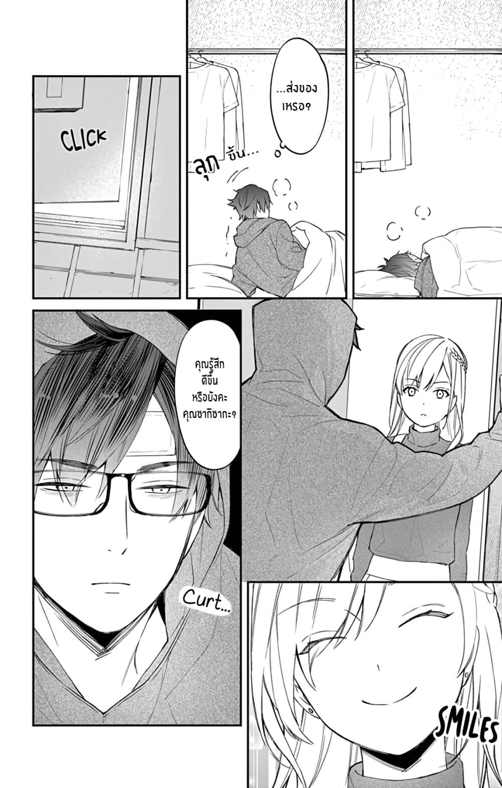 Marika-chan to Yasashii Koi no Dorei มาริกะจังกับทาสที่น่ารัก 6-6