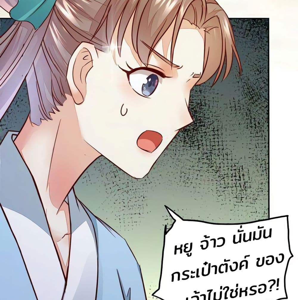 Rebirth Of The Divine Doctor 93-93