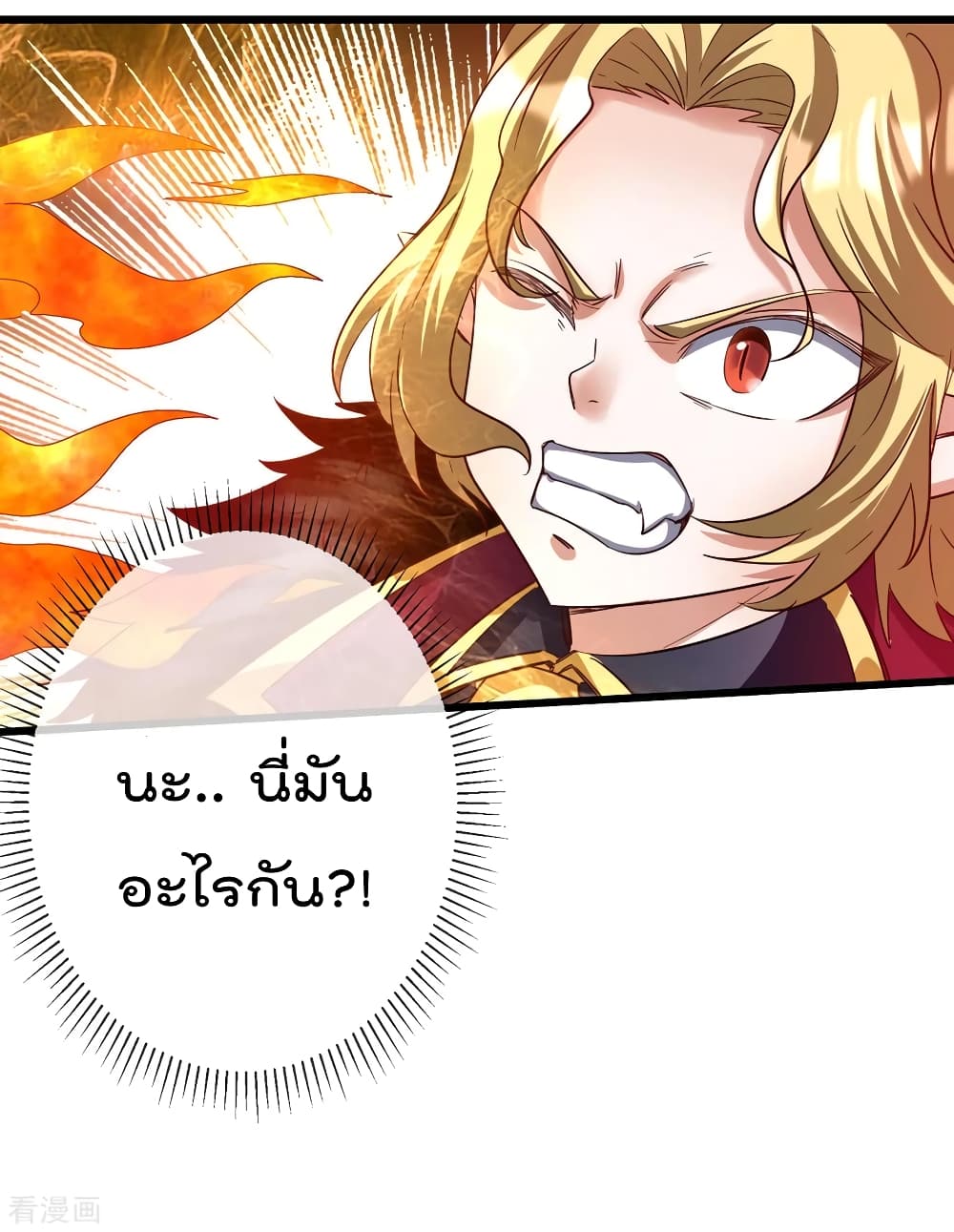 Immortal King of City ราชาอมตะแห่งนคร 102-102