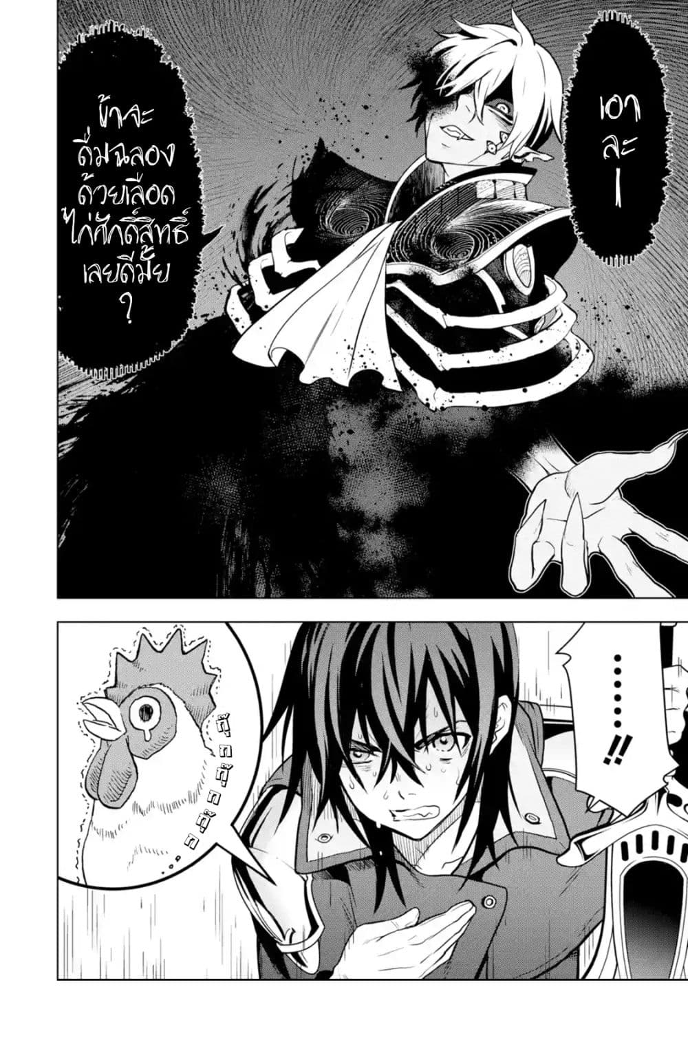 Koko wa Ore ni Makasete Saki ni Ike to Itte kara 10 Nen ga Tattara Densetsu ni Natteita 9-9